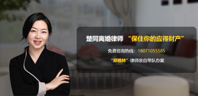 楚同律师-保住你的应得财产